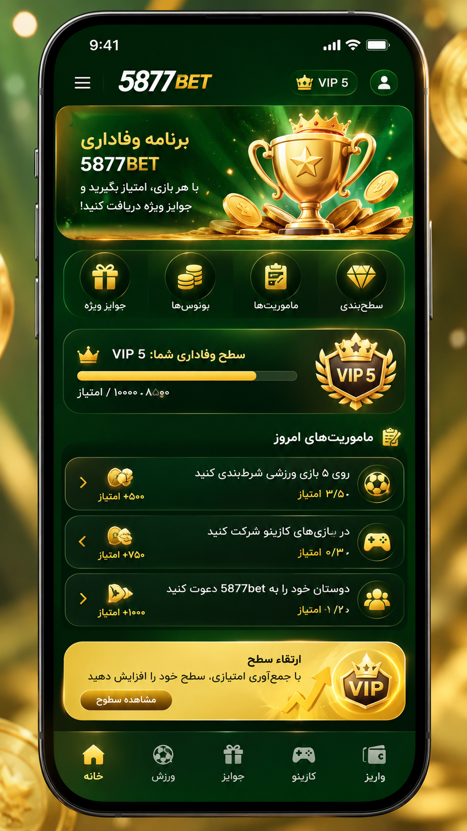5877bet screenshot